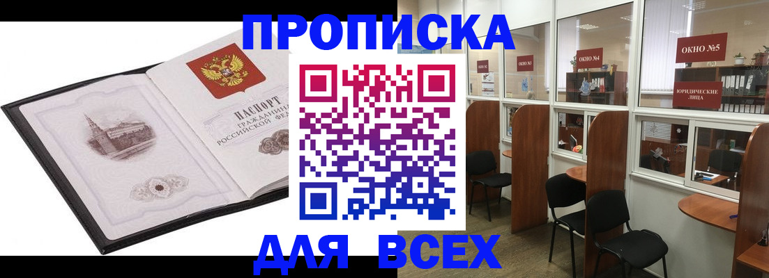 временная регистрация в квартире в Протвино
