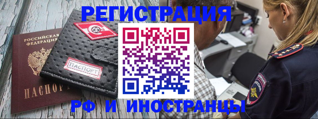 прописка паспорт в Протвино