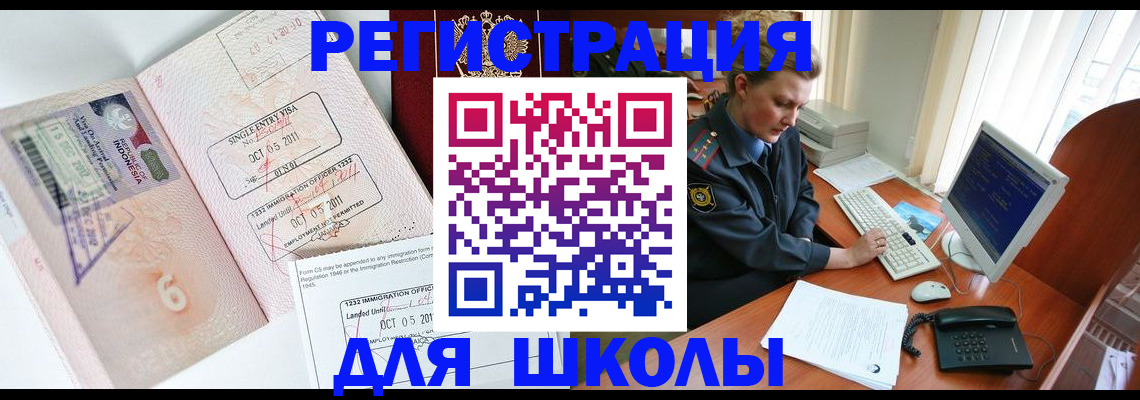 временная регистрация купить в Протвино
