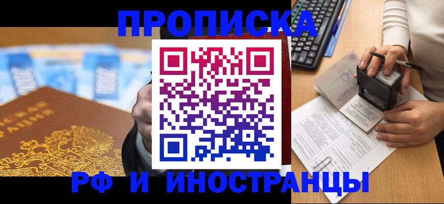 регистрация в Протвино