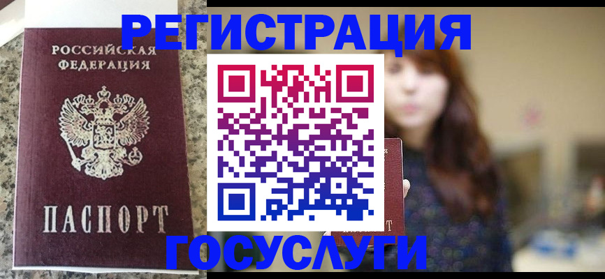 прописка для военкомата в Протвино