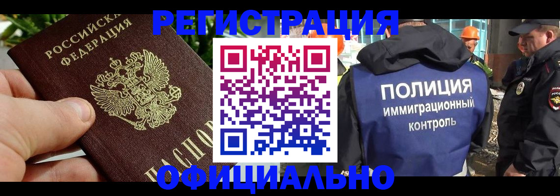 прописка ребенка в Протвино